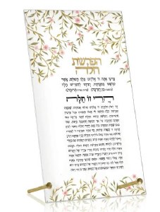 Picture of Lucite Tabletop Plaque Hafrashas Challah Hebrew Floral Bird Design Pink 5" x 8"